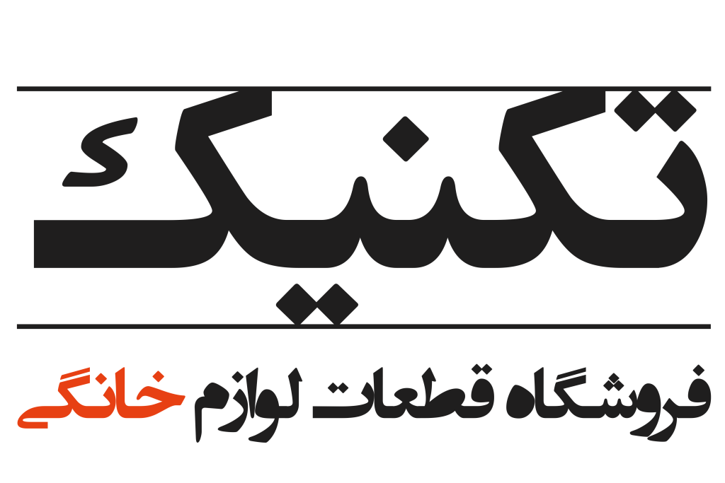 قطعات لوازم خانگی